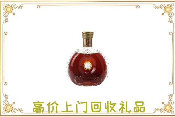 临沧市附近回收路易十三
