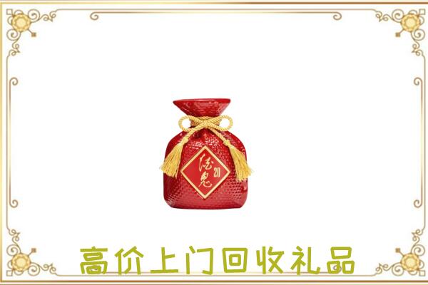 临沧市附近回收酒鬼酒