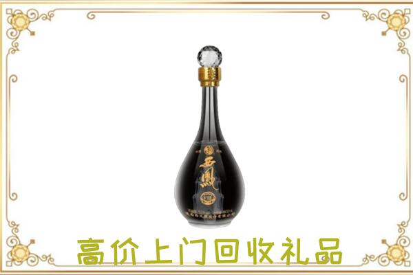 临沧市周边回收西凤酒